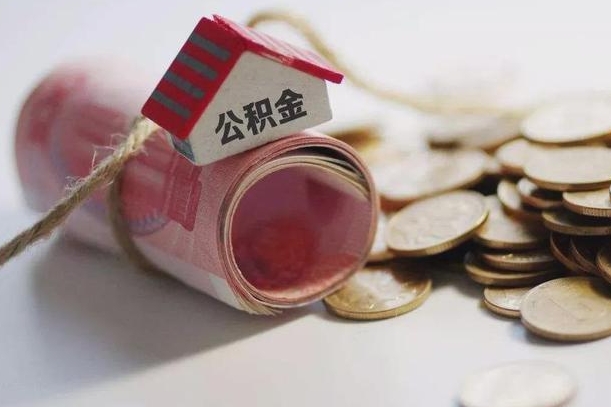 珠海缺钱怎么把公积金提取出来（缺钱怎么把公积金全部提取出来）